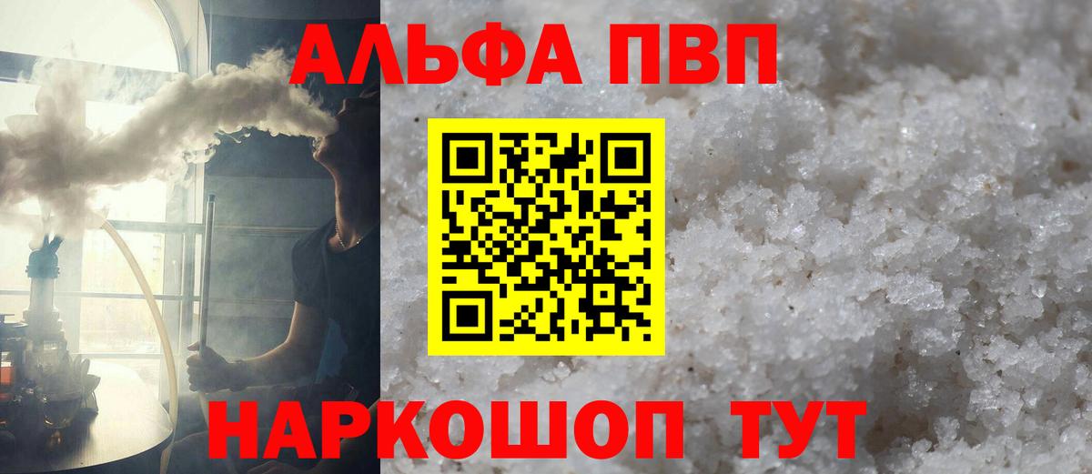 А ПВП СК КРИС  Alpha-PVP  Вход с VPN  Ижевск  где купить   APVP крисы CK 