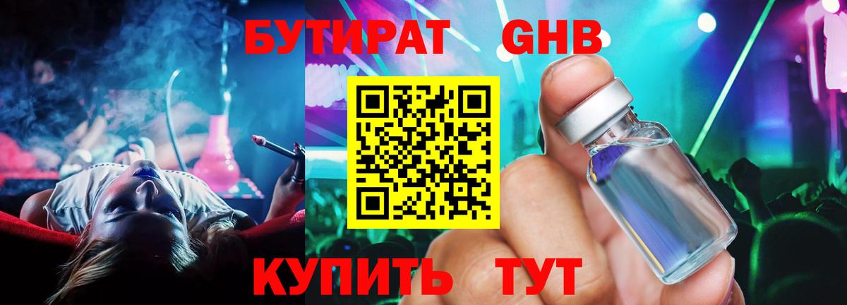 Ижевск  БУТИРАТ Butirat  Вход с VPN 
