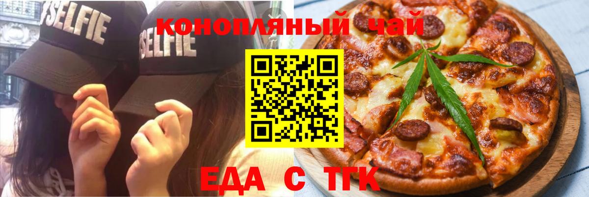 Ижевск  Печенье с ТГК марихуана  Вход с VPN 