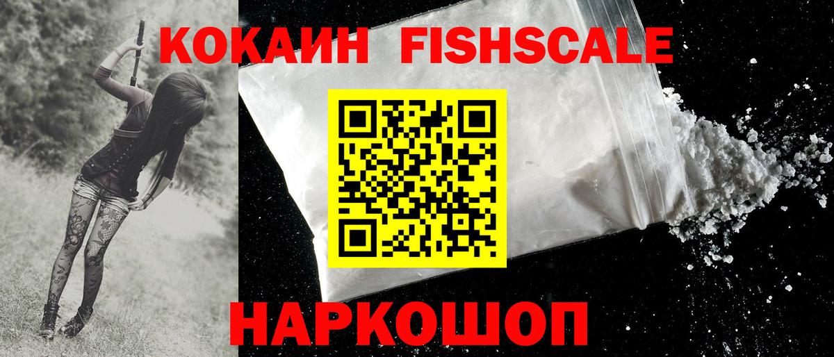 Ижевск  Кокаин  Кокаин Эквадор  Вход с VPN  COCAIN 99% 