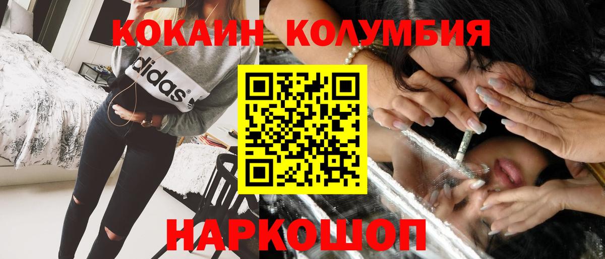 Кокаин Fish Scale Ижевск