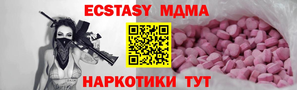 Ecstasy VHQ Ижевск