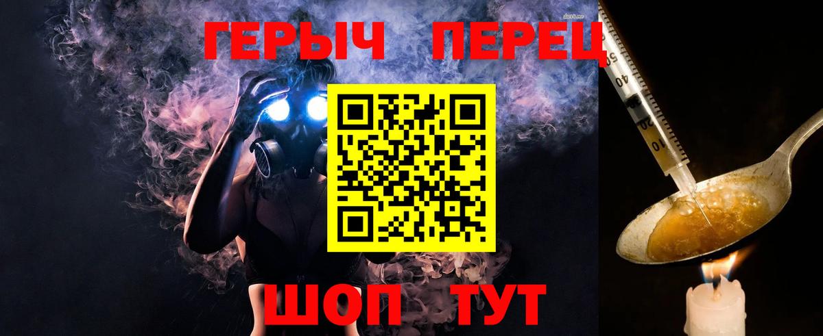 Героин белый Ижевск