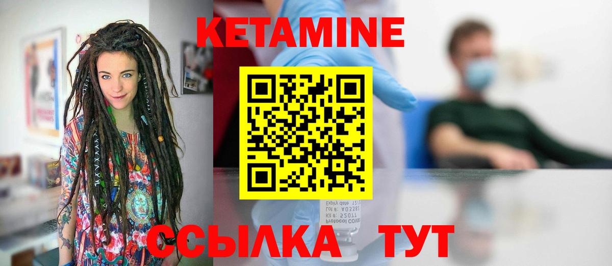КЕТАМИН ketamine  Вход с VPN  Ижевск  КЕТАМИН VHQ 