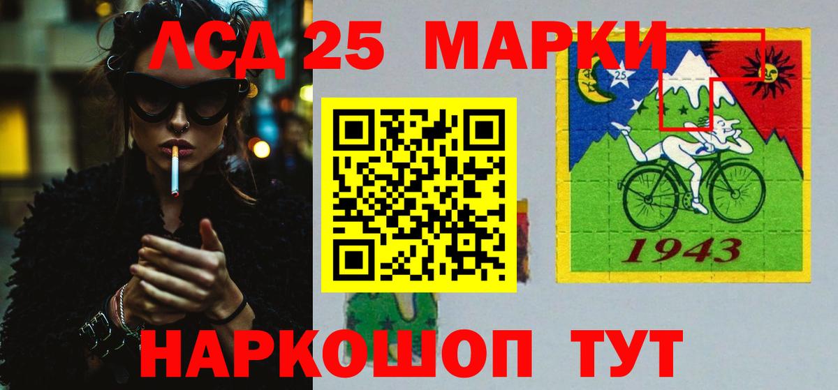 Лсд 25 экстази кислота Ижевск