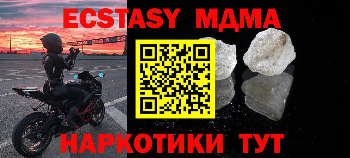 Ижевск  МДМА crystal  Вход с VPN 