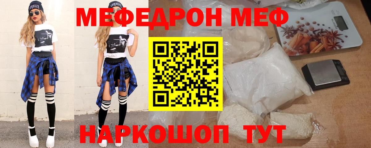 Мефедрон мука Ижевск