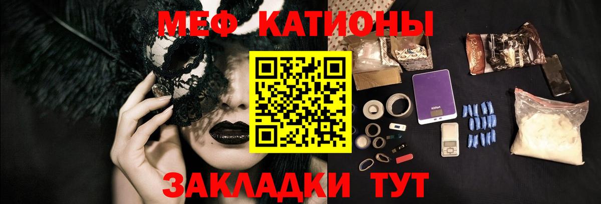 МЕФ  Вход с VPN  Ижевск  МЕФ мяу мяу 