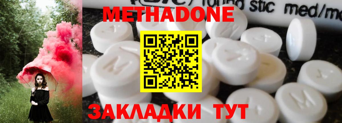 Метадон кристалл  Вход с VPN  Ижевск 