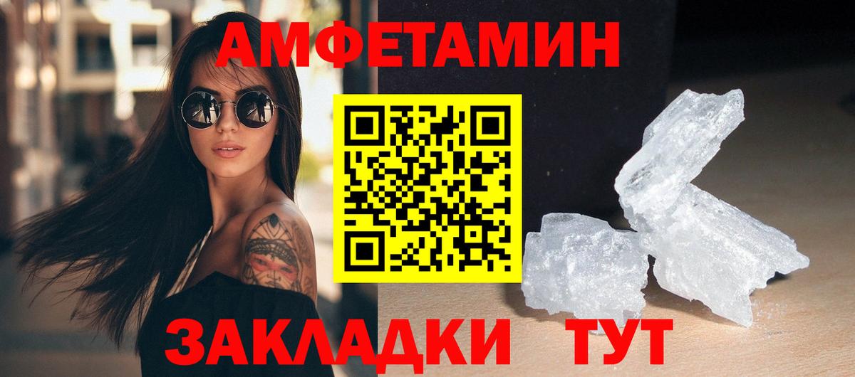 Ижевск  Метамфетамин витя  Вход с VPN 