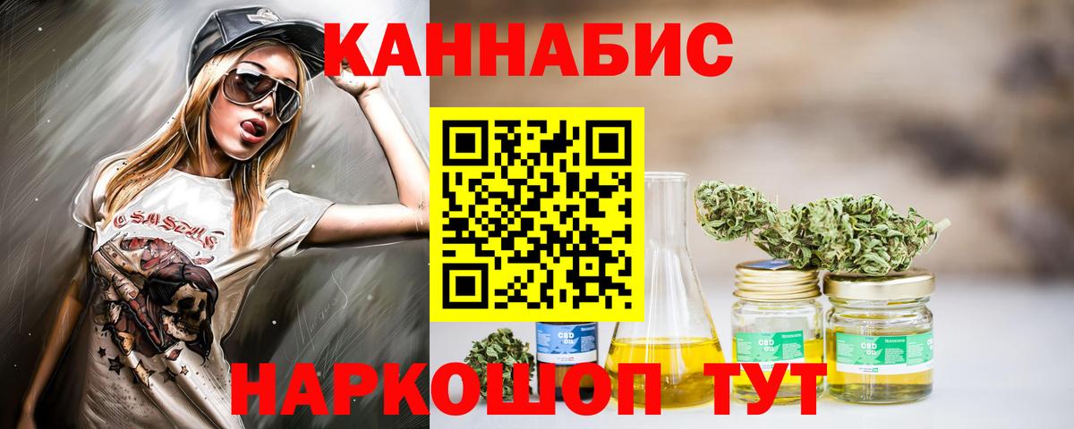 Бошки марихуана семена  Канабис индика  Бошки Шишки тримм  Вход с VPN  Ижевск 